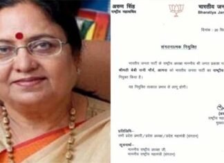 यूपी चुनाव से पहले उत्तराखंड की पूर्व राज्यपाल बेबी रानी मौर्य बनीं भाजपा की राष्ट्रीय उपाध्यक्ष Baby Rani Maurya becomes BJP National Vice President