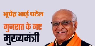 सस्पेंस से उठा पर्दा, भूपेंद्र भाई पटेल होंगे गुजरात के नए मुख्यमंत्री Bhupendra Bhai Patel will be the new Chief Minister of Gujarat