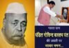 उत्तर प्रदेश के प्रथम मुख्यमंत्री, महान स्वतंत्रता सेनानी पंडित गोविंद बल्लभ पंत की जयंती पर विशेष Govind-Ballabh-Pant-birth-anniversary
