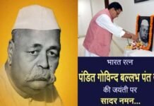 उत्तर प्रदेश के प्रथम मुख्यमंत्री, महान स्वतंत्रता सेनानी पंडित गोविंद बल्लभ पंत की जयंती पर विशेष Govind-Ballabh-Pant-birth-anniversary