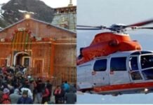एक अक्टूबर से फिर शुरू होगी बाबा केदारनाथ के लिए हेली सेवा, तैयारी शुरू Heli-service-for-Baba-Kedar