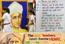 शिक्षक दिवस विशेष : विद्यार्थियों को शिक्षा और जीवन मूल्यों के साथ समाज सुधार के ‘निर्माता’ भी हैं शिक्षक