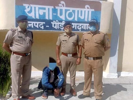 पौड़ी गढ़वाल : पत्नी की हत्या के आरोपी पति को पुलिस ने किया गिरफ्तार Police arrested husband accused of killing wife