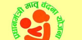 प्रधानमंत्री मातृ वंदना योजना ‘सप्ताह’ की रैंकिंग में बिसरख ब्लॉक पूरे प्रदेश में अव्वल, 618 पात्र लाभार्थियों के किये गये पंजीकरण Pradhan Mantri Matru Vandana Yojana