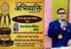 डॉक्टर चंडी प्रसाद घिल्डियाल को शिक्षक दिवस पर अभिव्यक्ति समूह ने दिया प्रथम रामकृष्ण कला राष्ट्रीय सम्मान 2021 Ramakrishna Kala National Award