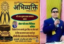 डॉक्टर चंडी प्रसाद घिल्डियाल को शिक्षक दिवस पर अभिव्यक्ति समूह ने दिया प्रथम रामकृष्ण कला राष्ट्रीय सम्मान 2021 Ramakrishna Kala National Award