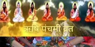 ऋषि पंचमी विशेष: परंपरा, व्रत और सप्त ऋषियों की पूजा-पाठ से महिलाओं को मिलती है सभी दोषों से मुक्ति Rishi Panchami Special