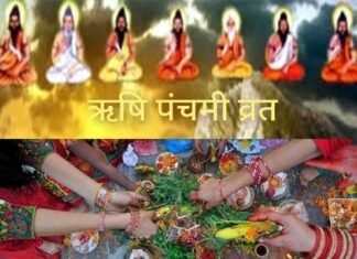 ऋषि पंचमी विशेष: परंपरा, व्रत और सप्त ऋषियों की पूजा-पाठ से महिलाओं को मिलती है सभी दोषों से मुक्ति Rishi Panchami Special