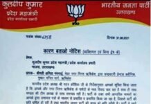 ऋषिकेश की मेयर अनीता ममगाईं समेत तीन को मदन कौशिक ने भेजा कारण बताओ नोटिस Madan Kaushik sent show cause notices to three including Rishikesh Mayor Anita Mamgain