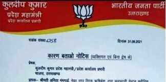ऋषिकेश की मेयर अनीता ममगाईं समेत तीन को मदन कौशिक ने भेजा कारण बताओ नोटिस Madan Kaushik sent show cause notices to three including Rishikesh Mayor Anita Mamgain
