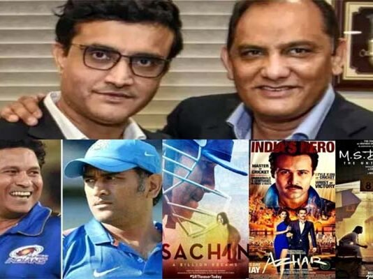 सौरव गांगुली पर बनेगी बायोपिक, दादा से पहले तेंदुलकर-धोनी-अजहरुद्दीन और नेहवाल-मैरीकॉम पर भी बन चुकी है बायोपिक Sourav Ganguly biopic