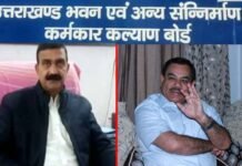 उत्तराखंड : सरकार ने कर्मकार बोर्ड के अध्यक्ष शमशेर सत्याल को हटाया,श्रम मंत्री हरक सिंह रावत की जीत ! Uttarakhand Karmakar Board