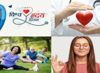 वर्ल्ड हार्ट डे : अच्छे स्वास्थ्य और लंबी आयु के लिए आज सुनिए अपनी ‘दिल’ की धड़कनों को World Heart Day 2021