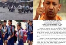 यूपी में बारिश ने मचाई तबाही, प्रदेश के सभी स्कूल-कॉलेज दो दिन के लिए किए बंद all-schools-and-colleges-closed-for-two-days-in-uttar-pradesh