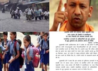 यूपी में बारिश ने मचाई तबाही, प्रदेश के सभी स्कूल-कॉलेज दो दिन के लिए किए बंद all-schools-and-colleges-closed-for-two-days-in-uttar-pradesh