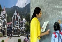 उत्तराखंड में सहायक अध्यापकों के 2600 पदों पर नियुक्ति का रास्ता साफ, हाईकोर्ट ने कानून सम्मत तरीके से भर्ती प्रक्रिया शुरू करने के दिए निर्देश assistant-teachers-in-uttarakhand