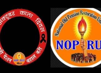 पुरानी पेंशन बहाली को लेकर एक अक्टूबर को काला दिवस मनाएंगे कर्मचारी blak-day-ops