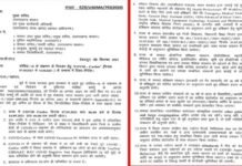 उत्तराखंड में 14 सितंबर तक बढ़ा कोविड कर्फ्यू, नई एसओपी जारी covid curfew sop