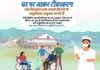 पौड़ी गढ़वाल: सीडीओ ने 368 ग्राम प्रधानों के साथ की समीक्षा बैठक,सभी ग्राम पंचायतों में शत-प्रतिशत कोविड टीकाकरण के दिये निर्देश covid-vaccination