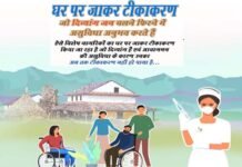 पौड़ी गढ़वाल: सीडीओ ने 368 ग्राम प्रधानों के साथ की समीक्षा बैठक,सभी ग्राम पंचायतों में शत-प्रतिशत कोविड टीकाकरण के दिये निर्देश covid-vaccination