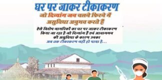 पौड़ी गढ़वाल: सीडीओ ने 368 ग्राम प्रधानों के साथ की समीक्षा बैठक,सभी ग्राम पंचायतों में शत-प्रतिशत कोविड टीकाकरण के दिये निर्देश covid-vaccination