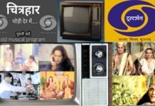 देश में टेलीविजन प्रसारण के 62 साल पूरे, दूरदर्शन दिवस पर कुछ पुरानी यादों को ताजा करती एक विशेष रिपोर्ट door-darshan-day