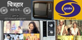 देश में टेलीविजन प्रसारण के 62 साल पूरे, दूरदर्शन दिवस पर कुछ पुरानी यादों को ताजा करती एक विशेष रिपोर्ट door-darshan-day