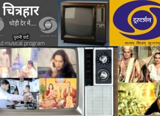 देश में टेलीविजन प्रसारण के 62 साल पूरे, दूरदर्शन दिवस पर कुछ पुरानी यादों को ताजा करती एक विशेष रिपोर्ट door-darshan-day