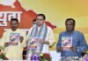 युवा संवाद कार्यक्रम में बोले मुख्यमंत्री धामी, युवाओं को रोजगार-स्वरोजगार के अवसर उपलब्ध कराना हमारा उद्देश्य employment opportunities to the youth