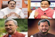 (दी जिम्मेदारी) : उत्तराखंड में पूर्व मुख्यमंत्रियों को ‘मिशन 22’ के लिए भाजपा हाईकमान ने किया व्यस्त