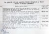 मुख्यमंत्री ने दी विभिन्न विकास कार्यों के लिये वित्तीय स्वीकृति financial approval for various development works
