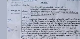 गोल्डन कार्ड में विसंगतियों को लेकर अवकाश प्राप्त कर्मचारी विकास संगठन ने मुख्यमंत्री को सौंपा ज्ञापन gyapan-saunpa