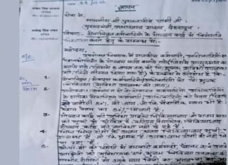 गोल्डन कार्ड में विसंगतियों को लेकर अवकाश प्राप्त कर्मचारी विकास संगठन ने मुख्यमंत्री को सौंपा ज्ञापन gyapan-saunpa