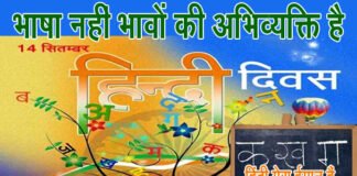 हिंदी दिवस पर विशेष : एक सूत्र में बांधने के साथ मधुरता और अपनेपन का एहसास कराती है हिंदी Special Story on Hindi Divas