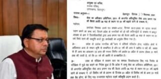 धामी सरकार ने उत्तराखंड के नागरिकों के लिए आय प्रमाण पत्र की वैधता एक साल की Dhami government extends the validity of income certificate for citizens of Uttarakhand for one year