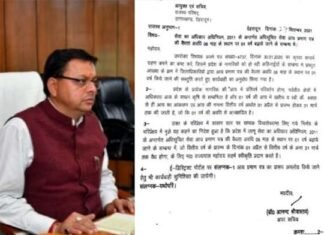 धामी सरकार ने उत्तराखंड के नागरिकों के लिए आय प्रमाण पत्र की वैधता एक साल की Dhami government extends the validity of income certificate for citizens of Uttarakhand for one year
