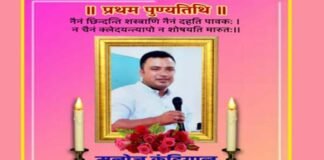 श्रीनगर गढ़वाल : स्वर्गीय शिक्षक कंडियाल की स्मृति में ”मनोज की यादों का कारवां” कार्यक्रम आयोजित Manoj ki Yaadon ka Caravan program organized in Srinagar Garhwal