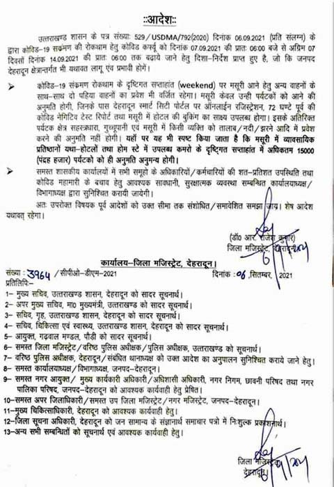 new-guideline-for-mussoorie