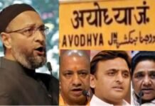 भाजपा की नसीहत: ओवैसी के अयोध्या पड़ाव पर चढ़ा सियासी पारा, मुस्लिम वोटरों को लेकर सपा-बसपा बेचैन owasi