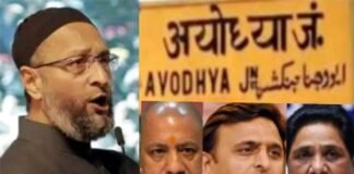 भाजपा की नसीहत: ओवैसी के अयोध्या पड़ाव पर चढ़ा सियासी पारा, मुस्लिम वोटरों को लेकर सपा-बसपा बेचैन owasi