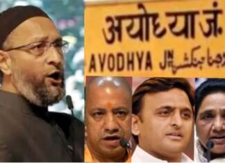 भाजपा की नसीहत: ओवैसी के अयोध्या पड़ाव पर चढ़ा सियासी पारा, मुस्लिम वोटरों को लेकर सपा-बसपा बेचैन owasi