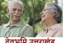 वरिष्ठ नागरिकों के लिए उत्तराखंड बना सुरक्षित राज्य, एनसीआरबी ने जारी किए आंकड़े senior citizens, NCRB released data