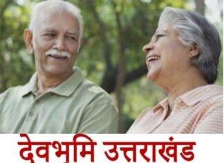 वरिष्ठ नागरिकों के लिए उत्तराखंड बना सुरक्षित राज्य, एनसीआरबी ने जारी किए आंकड़े senior citizens, NCRB released data