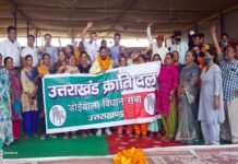 यूकेडी का मंडल सम्मेलन, कईयों को सौंपे दायित्व ukd