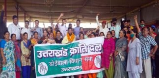यूकेडी का मंडल सम्मेलन, कईयों को सौंपे दायित्व ukd