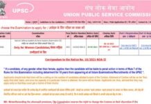 UPSC ने NDA में अविवाहित महिलाओं के लिए आवेदन की विंडो खोली, 8 अक्टूबर तक कर सकते हैं अप्लाई upsc open nda exam for gilrs