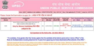 UPSC ने NDA में अविवाहित महिलाओं के लिए आवेदन की विंडो खोली, 8 अक्टूबर तक कर सकते हैं अप्लाई upsc open nda exam for gilrs