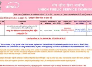 UPSC ने NDA में अविवाहित महिलाओं के लिए आवेदन की विंडो खोली, 8 अक्टूबर तक कर सकते हैं अप्लाई upsc open nda exam for gilrs