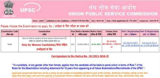 upsc open nda exam for gilrs