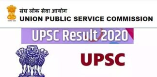 UPSC सिविल सर्विसेज की मुख्य परीक्षा में बिहार के शुभम ने किया टॉप, उत्तराखंड के इन युवाओं को मिली सफलता, देखें पूरी लिस्ट upsc-result-2020